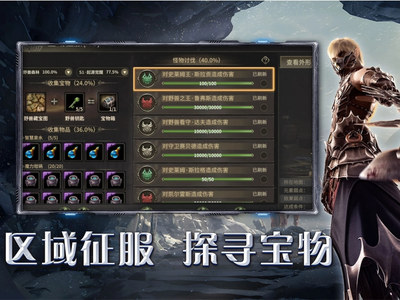 奇迹世界起源：四大职业深度解析与成长路线规划(图2)